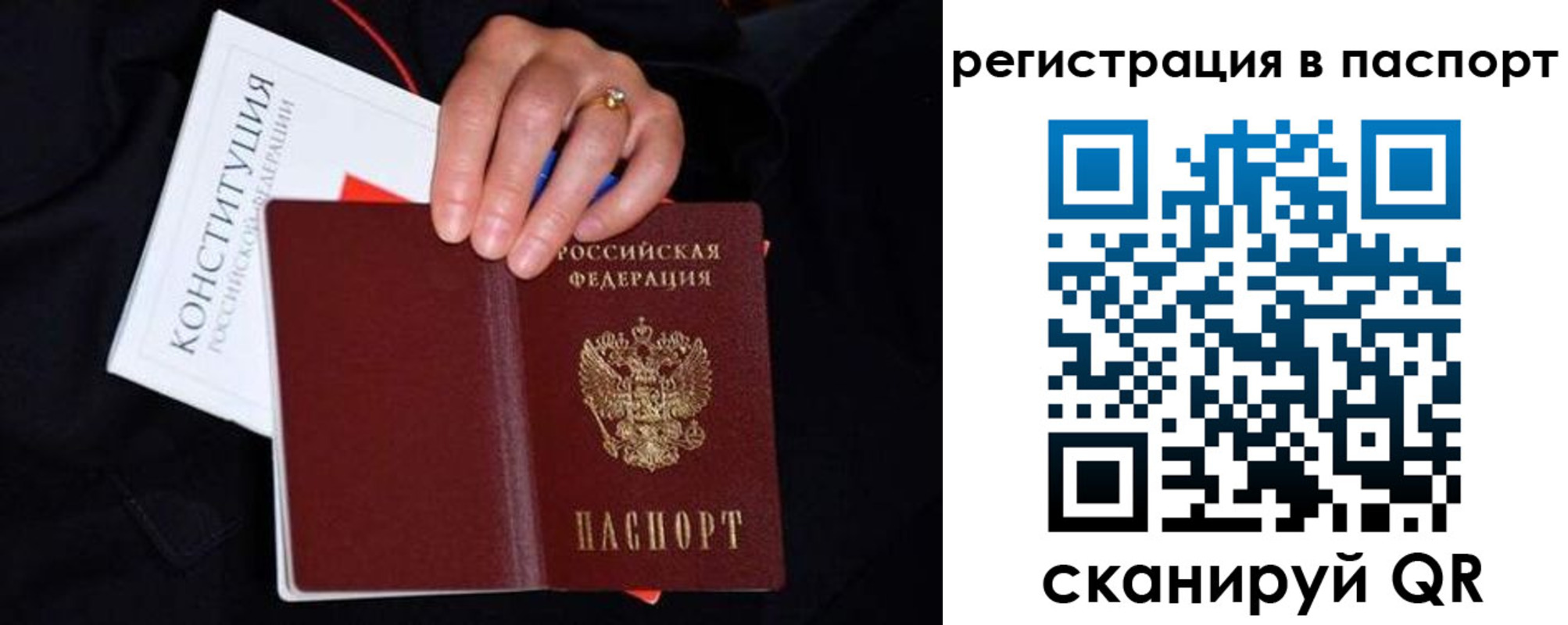 регистрация в Лянторе