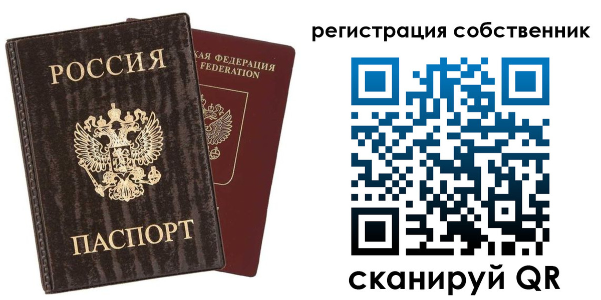 временная регистрация гарантия в Лянторе