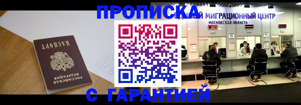 временная регистрация для всех в Лянторе