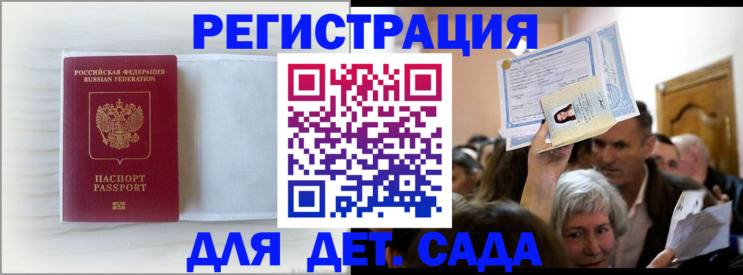 временная регистрация купить в Лянторе